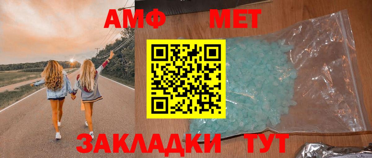 АМФЕТАМИН Premium  Вход с VPN  Амфетамин  Михайловск 
