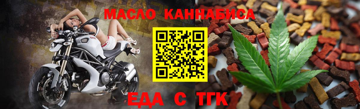 Михайловск  Печенье с ТГК марихуана  Вход с VPN 