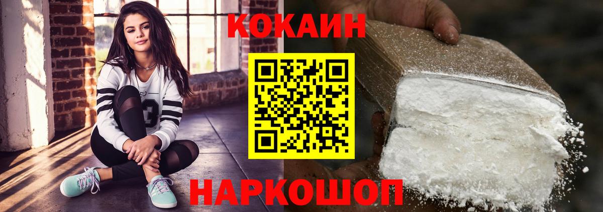 COCAIN Колумбийский  Кокаин Боливия  Михайловск  Вход с VPN 
