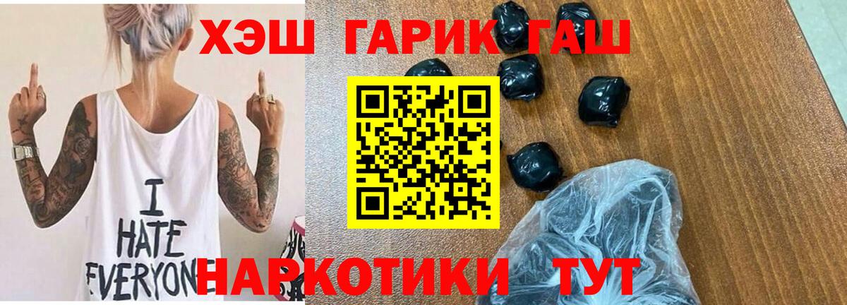 ГАШ индика сатива Михайловск