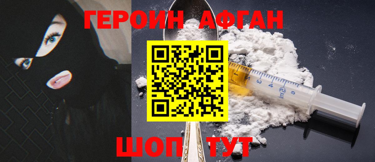 Героин Heroin  Вход с VPN  Михайловск 