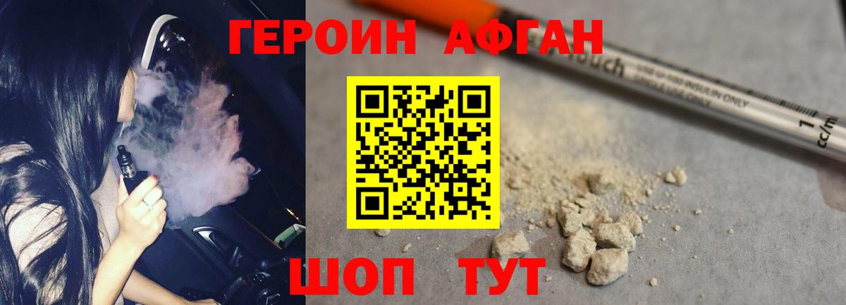 Героин герыч Михайловск
