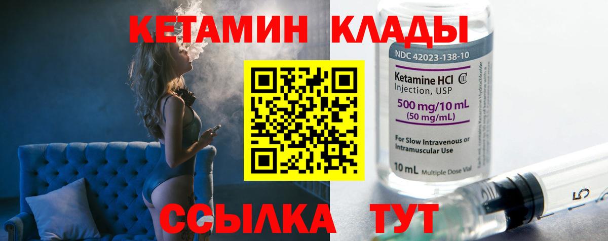Михайловск  площадка как зайти  Вход с VPN  Кетамин ketamine 