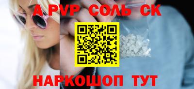 спайс Донецк