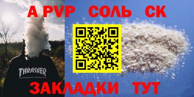 спайс Донецк