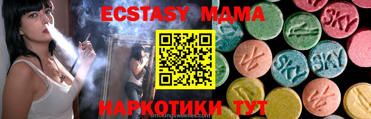 MDMA crystal  Вход с VPN  MDMA Molly  MDMA  Михайловск 