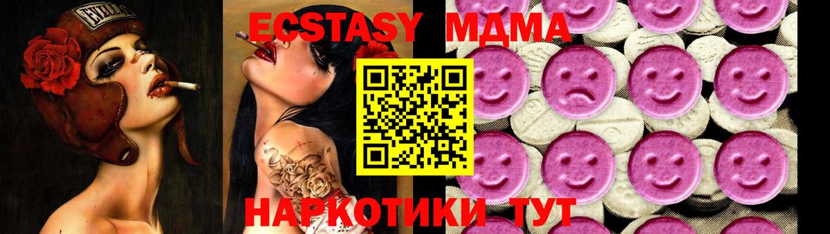 МДМА кристаллы Михайловск