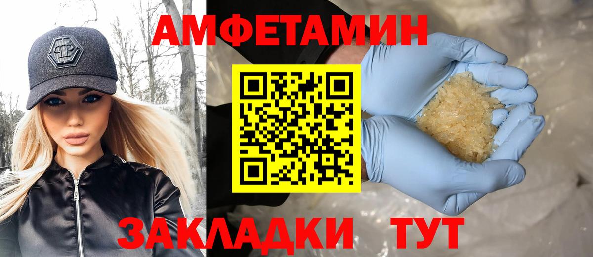 Метамфетамин мет Михайловск