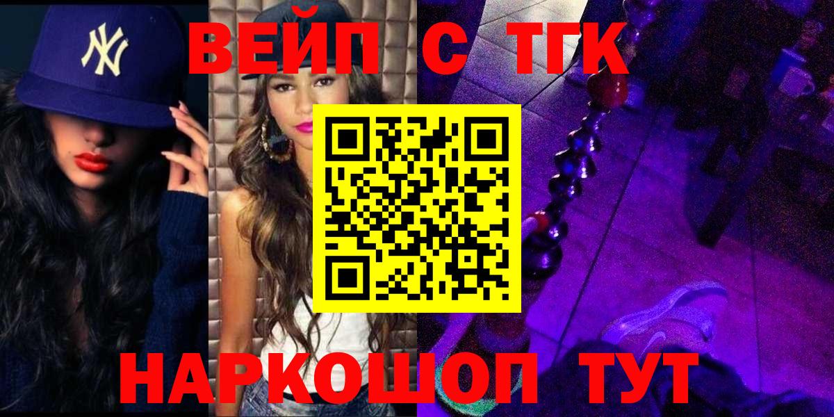 Михайловск  Дистиллят ТГК концентрат  Вход с VPN  ТГК гашишное масло 