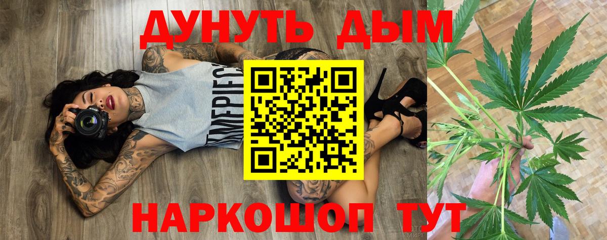 Михайловск  Канабис THC 21%  Канабис конопля  Вход с VPN  Конопля планчик 