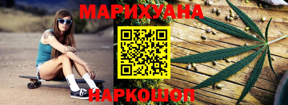 МАРИХУАНА гибрид Михайловск